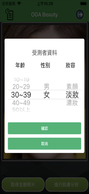 OGA Beauty(圖4)-速報App