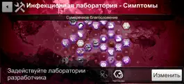 Game screenshot Plague Inc: Редактор сценариев hack