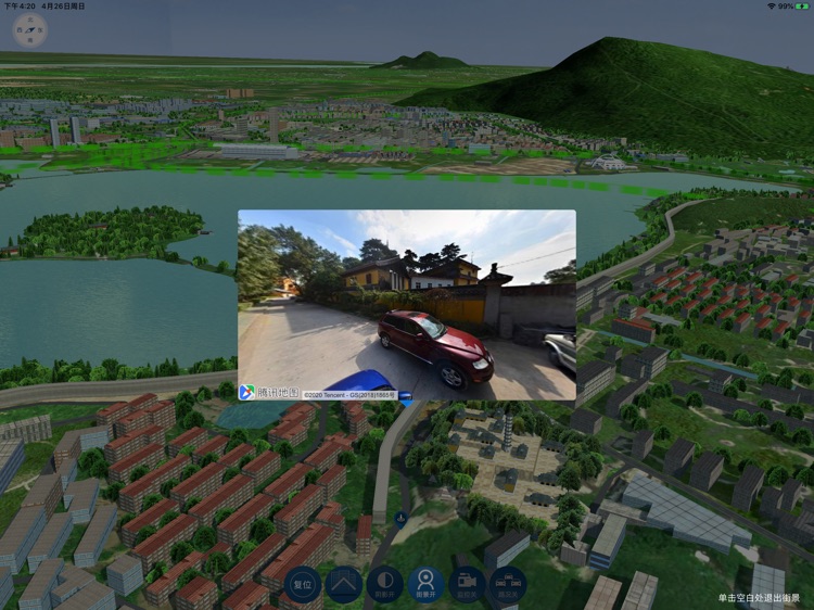 三维智慧城市 screenshot-5
