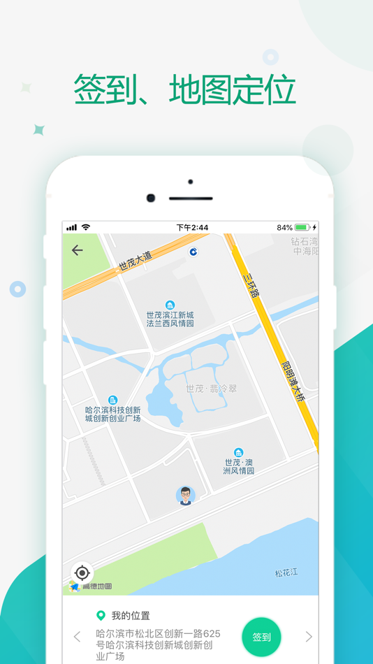 #3. 估价全程通平台 (iOS) 由: 丽玲 郭