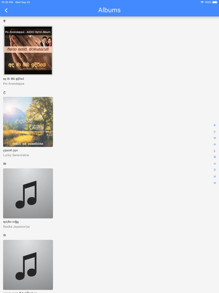 Calvary Lyrics - Sinhala