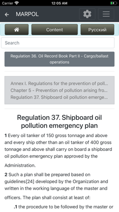 cMate - MARPOL screenshot 6