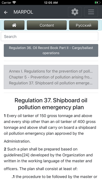 cMate - MARPOL screenshot-5