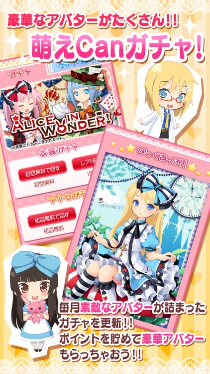 萌えCanちぇんじ！ screenshot-3