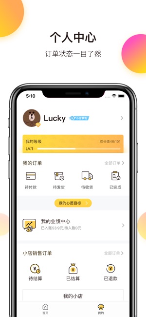 悟空掌柜-把用户不知道的好东西送到Ta面前(圖2)-速報App