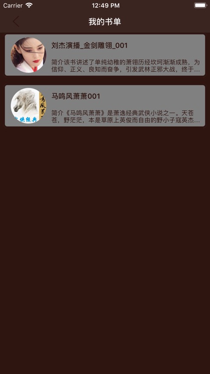 侠义书城 screenshot-5