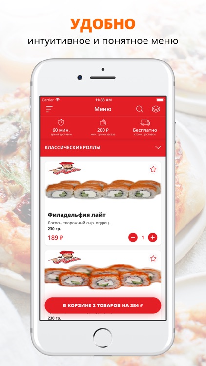 Суши Смайл | Новосибирск