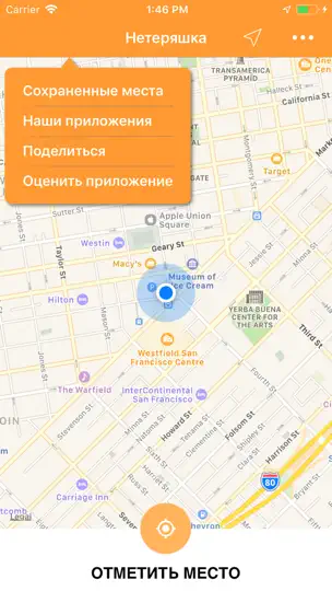 Скриншот Навигатор Нетеряшка на iPhone 2