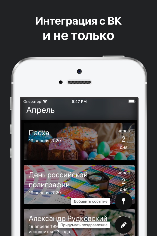 Мои Поздравления screenshot 2