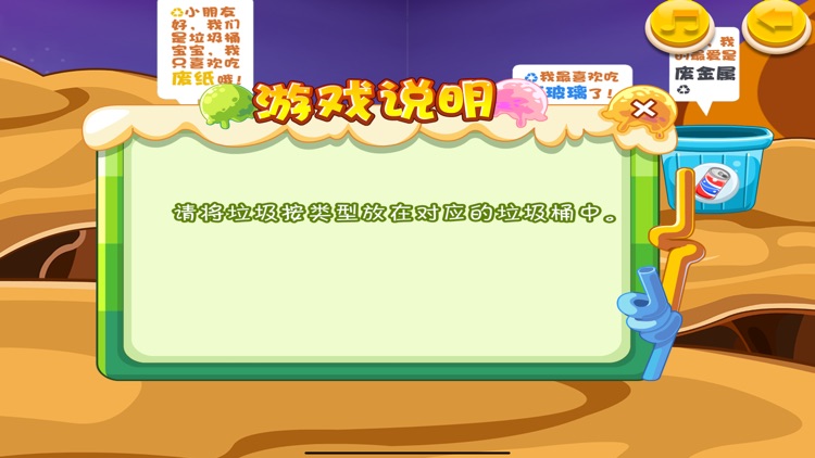 月球基地垃圾分类 银河宇航局