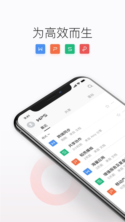 WPS Office