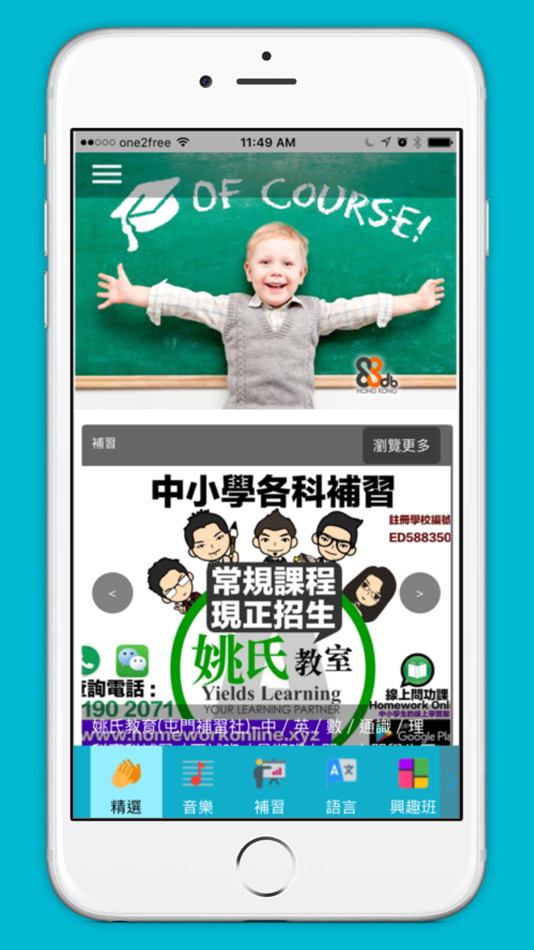 #1. Of Course (iOS) Podle: 88DB Services Limited
