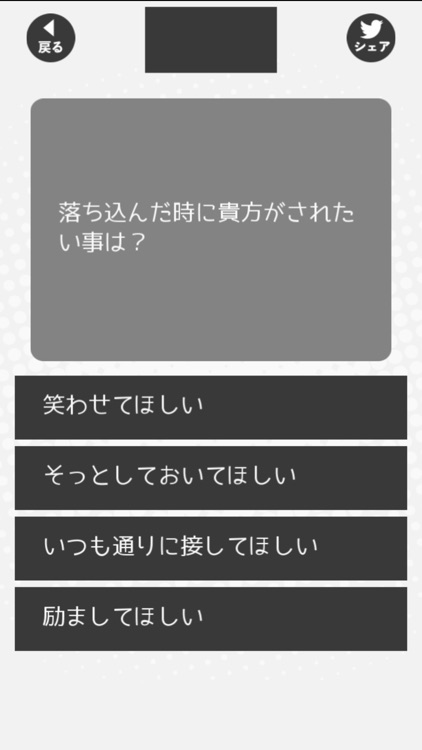 喜怒哀楽チェック