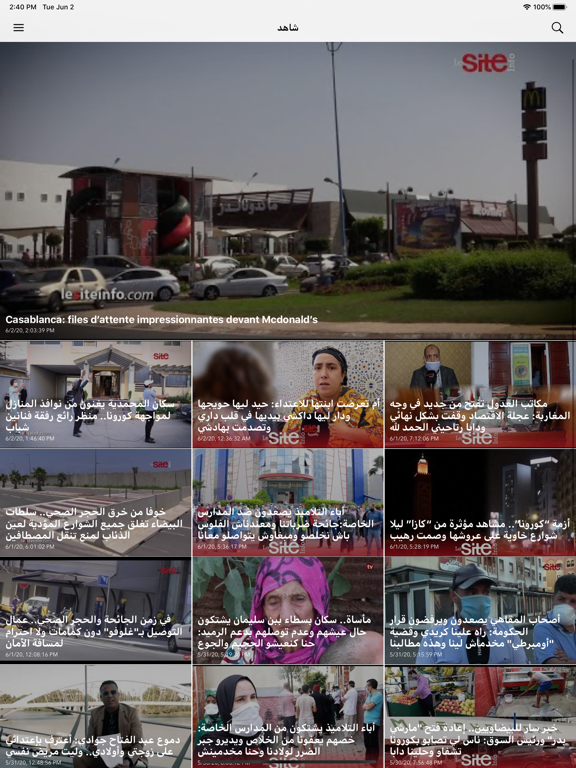 سيت انفو iPad screenshot