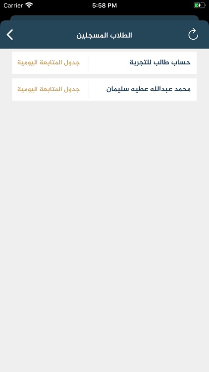 مقرأة فاطمة البراك screenshot-4