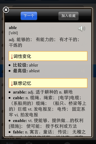 英语词汇GMAT天天学 我爱背单词 - náhled