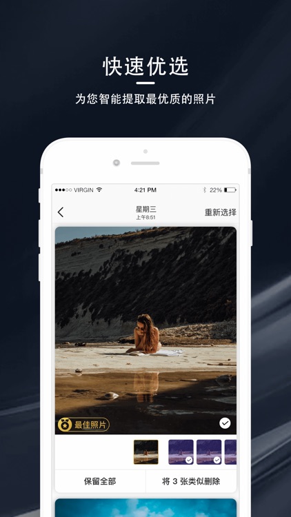 相册管家-手机相册清理整理