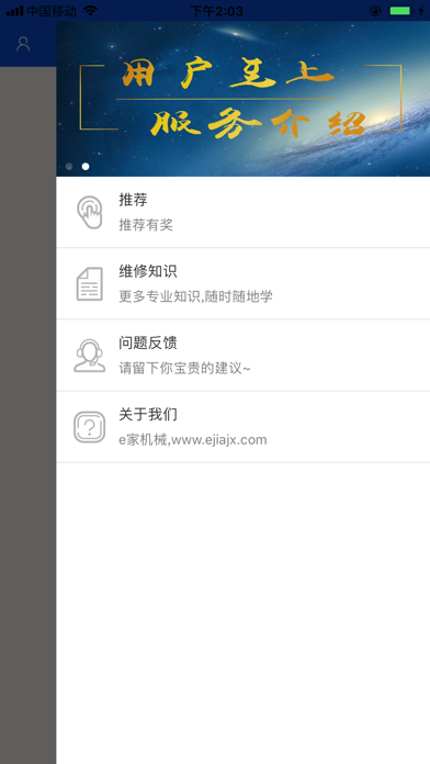 Screenshot #3 pour e家机械工程师