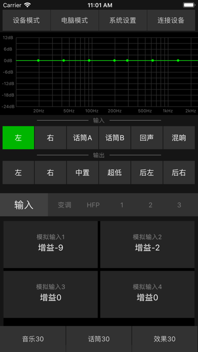 Screenshot #1 pour DspTuner