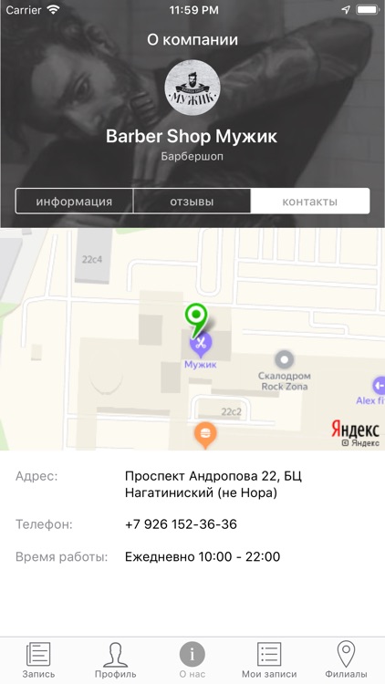 Барбершоп "Мужик" screenshot-4