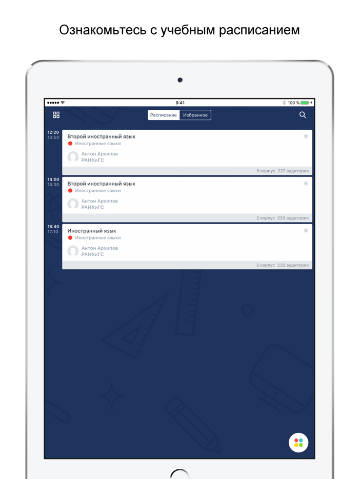 ИОН РАНХиГС