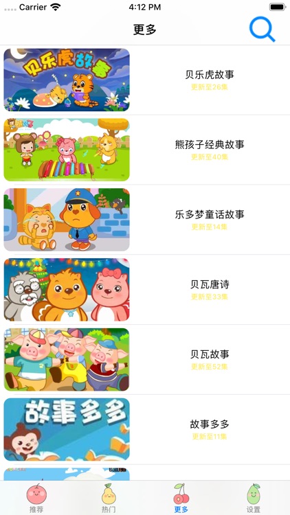 儿歌大全300首-睡前儿歌视频大全