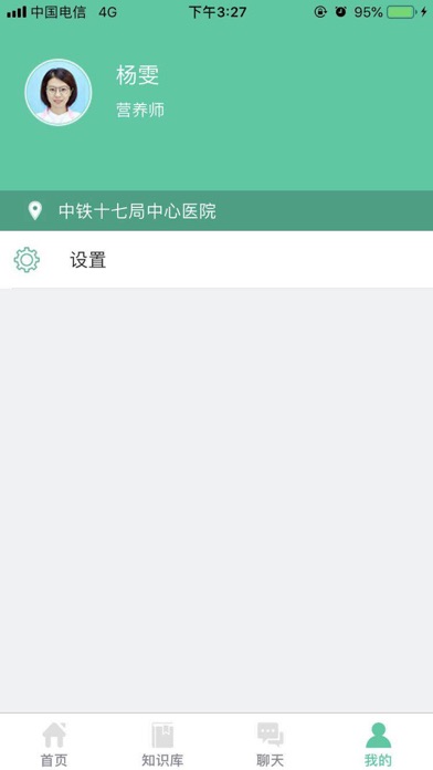 迈康云医生 screenshot 3