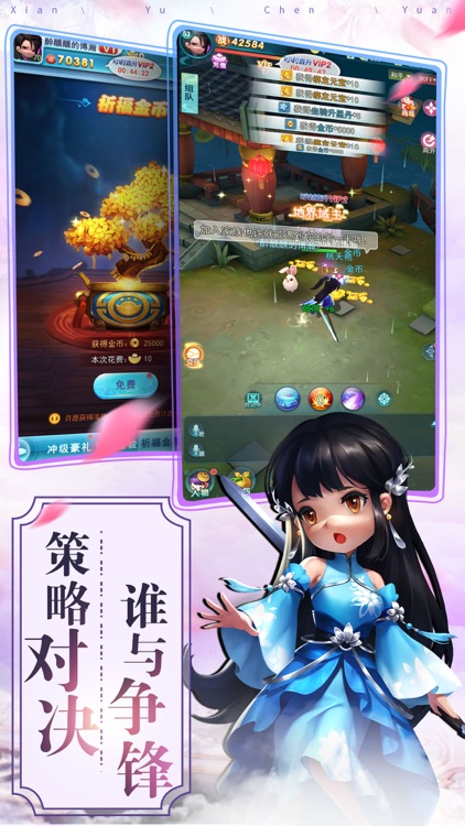 仙灵情缘-鲜花结婚社交全新体验 screenshot-4