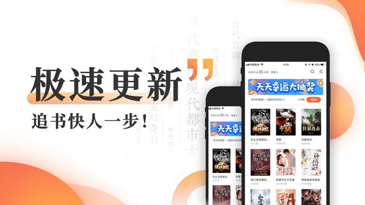 宜搜小说-看小说大全的电子书阅读神器
