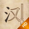 Learn Writing Chinese HD