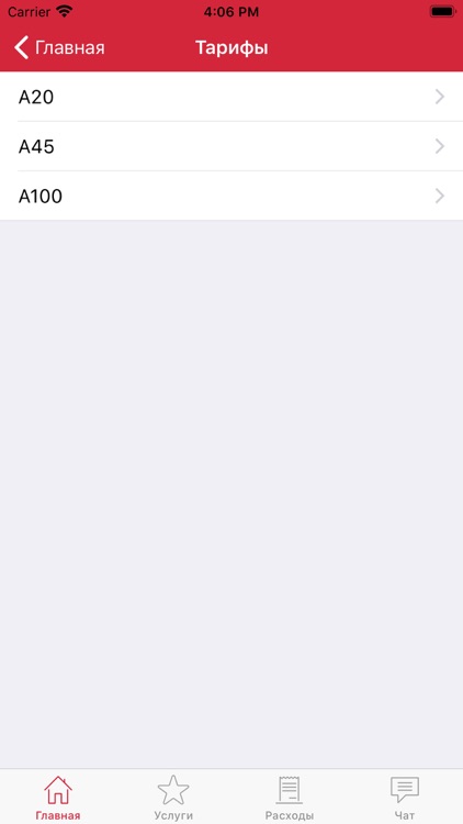 а-хоум screenshot-3