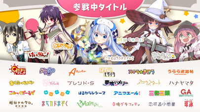 きららファンタジアのおすすめ画像5