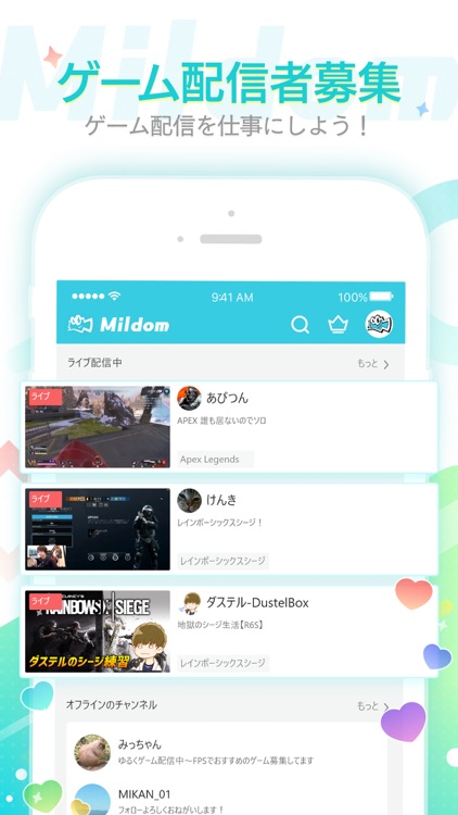 Mildom(ミルダム) ゲーム実況・ライブ配信アプリ screenshot-3