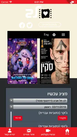 Game screenshot Lev Cinema mod apk
