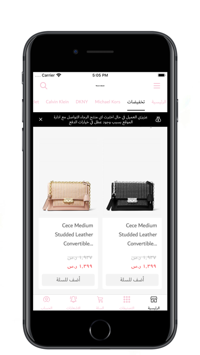 Screenshot #2 pour Noor store