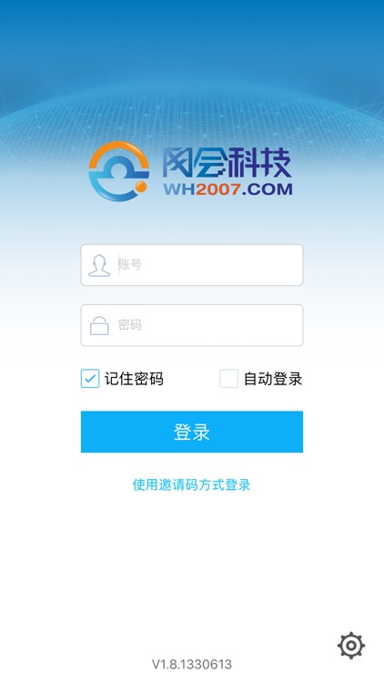 网会视频会议 screenshot-3