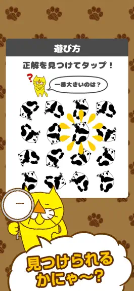 Game screenshot 頭のたいそう mod apk