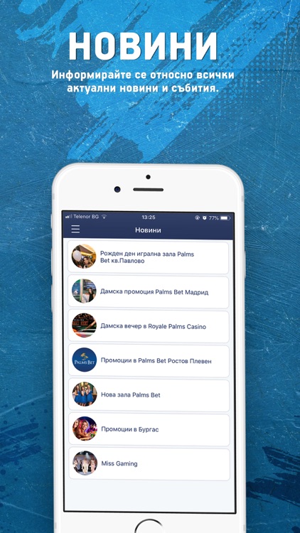 Palms Bet Игрални Зали screenshot-3