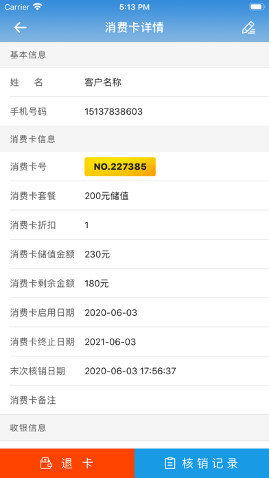 洗浴宝 Screenshot