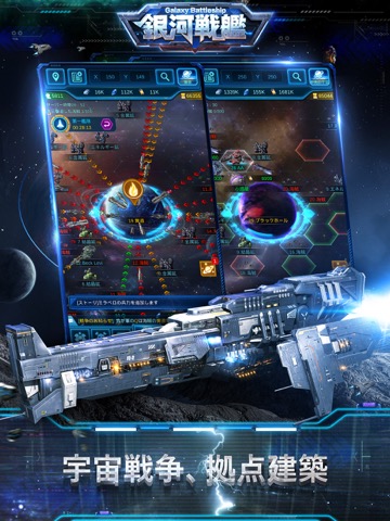 Galaxy Battleship: Conquerのおすすめ画像2