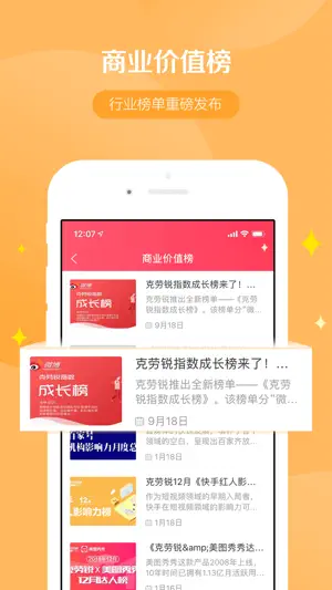 WeiQ自媒体－自媒体人自己的社区 screenshot 1