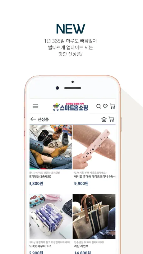 스마트홈쇼핑09
