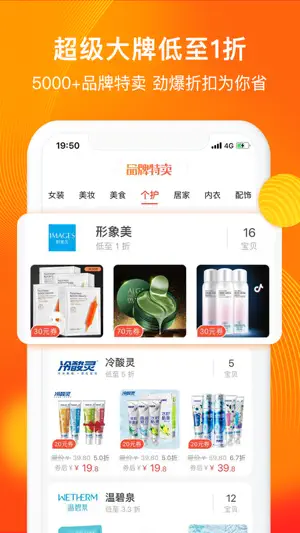 淘券吧-省钱购物APP screenshot 4