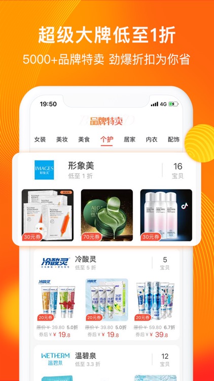 淘券吧-省钱购物APP screenshot-3