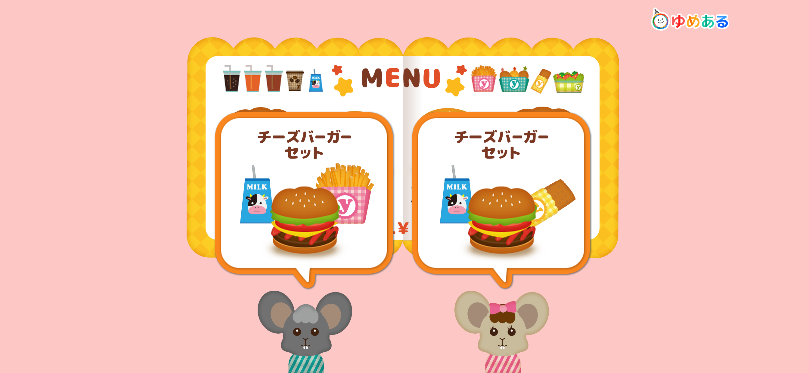 ハンバーガー屋さんごっご遊び