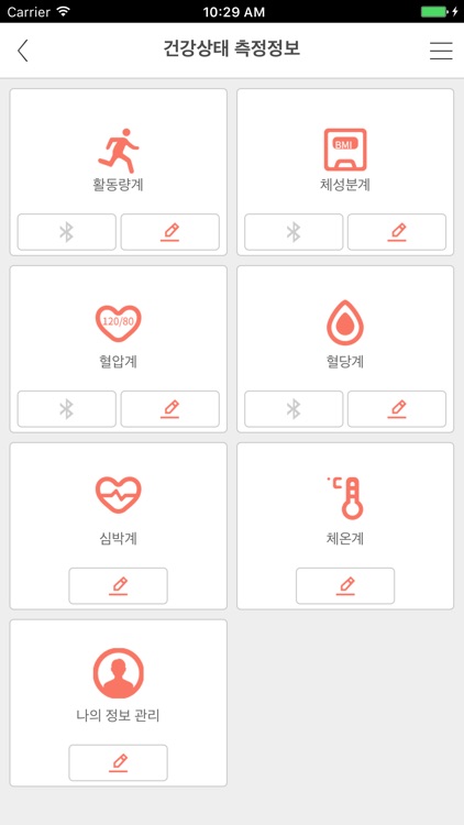 건강iN screenshot-4