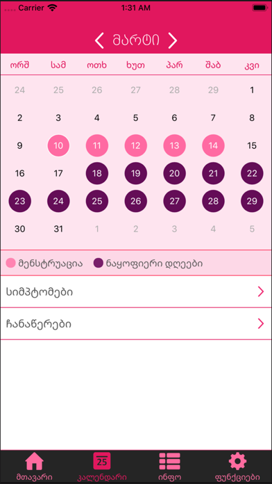Screenshot #2 pour My Calendar Geo
