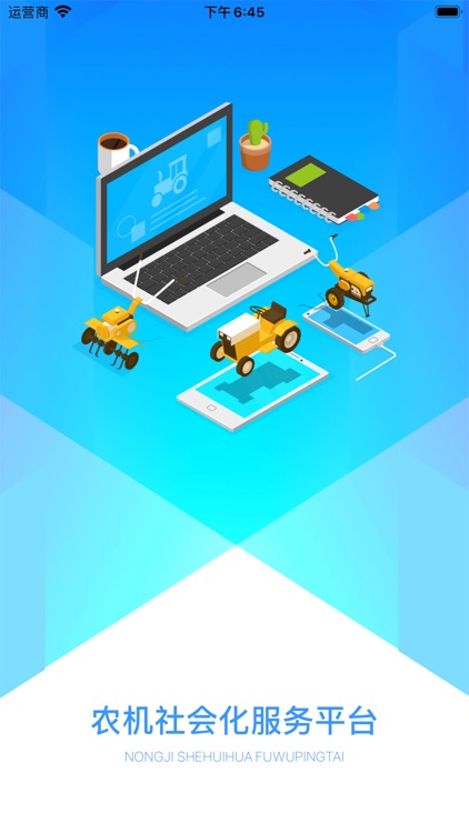 农机社会化
