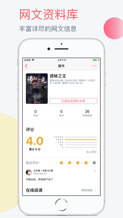 柚子书 screenshot-3