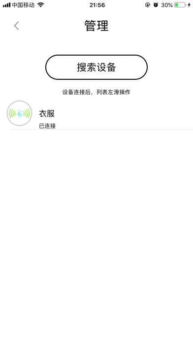 Screenshot #2 pour 暖康宝